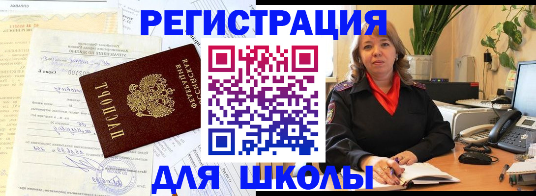 прописка законно в Крымске