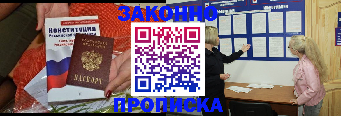 временная регистрация госуслуги в Крымске